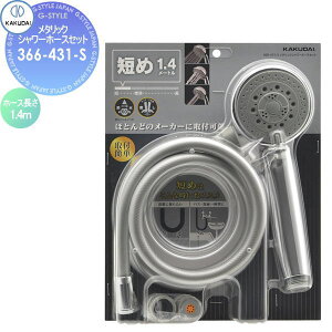 y|CgUPzyTΏہz JN_C KAKUDAI ^bNV[z[XZbg 366-431-S Vo[ 1.4m Zݔ    tH[ ֌  tH[ mx[V DI