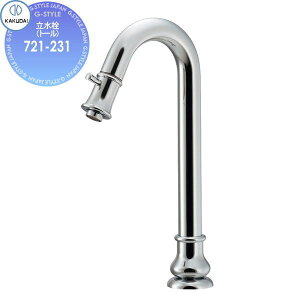 【無料★特典対象】 カクダイ KAKUDAI 立水栓(トール) Retro ANTIRA 721-231 住宅設備 建材 水回り 水周り リフォーム 蛇口 水栓 リフォーム リノベーション DIY