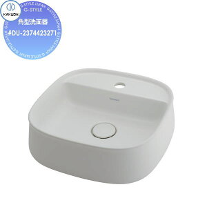 【無料★特典対象】 カクダイ KAKUDAI 角型洗面器 無彩色 DURAVIT #DU-2374423271 ホワイトサテンマット 置型 住宅設備 建材 水回り 水周り リフォーム 蛇口 水栓 リフォーム リノベーション DIY