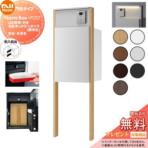 yTΏہz NASTA iX^ Nasta Box + POST 和^Cv ELEDƖFt Ez{bNXFLTCY WF ExFؖڐF EOOo v|X vX|Xg PLUS IPX4