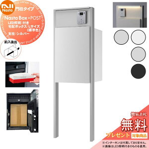 yTΏہz NASTA iX^ Nasta Box + POST 和^Cv ELEDƖFt Ez{bNXFLTCY WF ExFVo[ EOo v|X vX|Xg PLUS IPX4