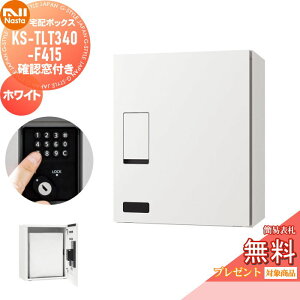 �y���������T�Ώہz ��z�{�b�N�X NASTA �i�X�^ KS-TLT340-F415-W �m�F���t�� �z���C�g �O���O�o �h�H�^�C�v ���J�� �|�X�g ��z�|�X�g�g����