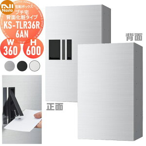 �y���������T�Ώہz NASTA �i�X�^ �v�`�� �w�ʉ��σ^�C�v ���t�� KS-TLR36R6AN �X�e�����X�w�A�[���C���E�u���b�N�E�z���C�g �O���O�o �h���\���iIPX4�j �@�B�� ����600×��360×���s333.4 KS-TLR36R-6AN