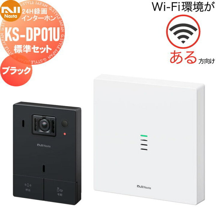 楽天市場】【無料☆特典付】 ナスタ NASTA Wi-Fi環境がある方向け 