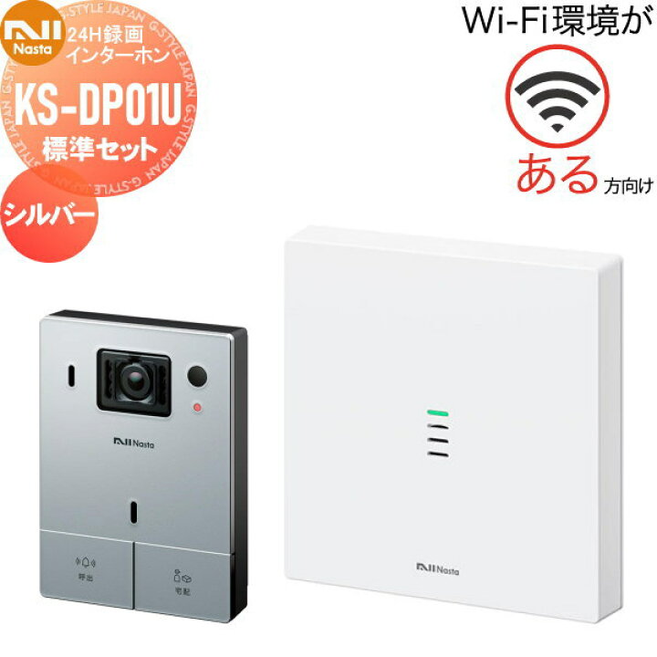 楽天市場】【無料☆特典付】 ナスタ NASTA Wi-Fi環境がある方向け 