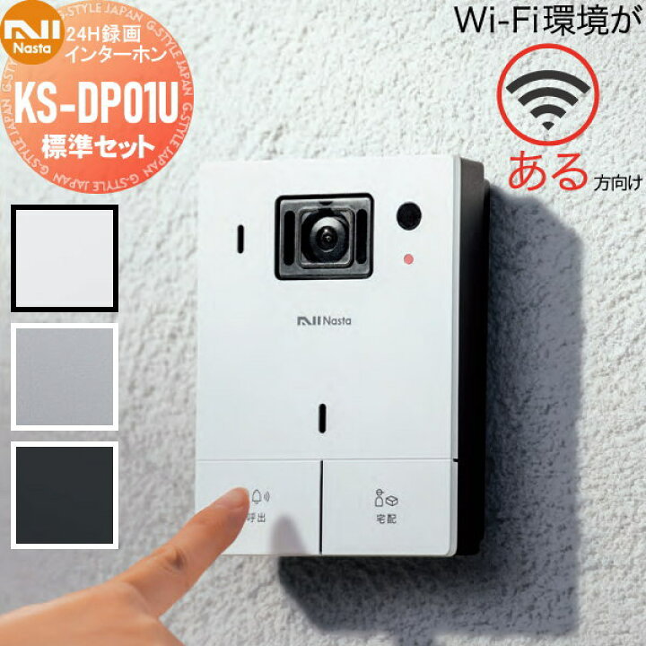 楽天市場】【無料☆特典付】 ナスタ NASTA Wi-Fi環境がある方向け 