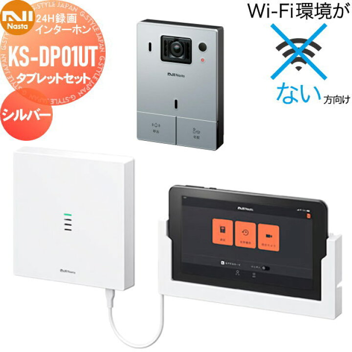 楽天市場】【無料☆特典付】 ナスタ NASTA Wi-Fi環境がない方向け 