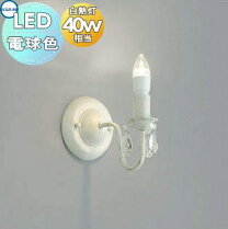 楽天市場】アンティーク 照明（ブランドコイズミ）の通販