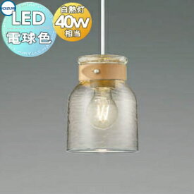 照明 おしゃれ コイズミ照明 KOIZUMI ペンダントライト AP50351 電球色 引掛シーリングタイプ セード：ガラス・透明 飾：天然皮革 白熱球40W相当 レトロガラスのようなセードの揺らめき