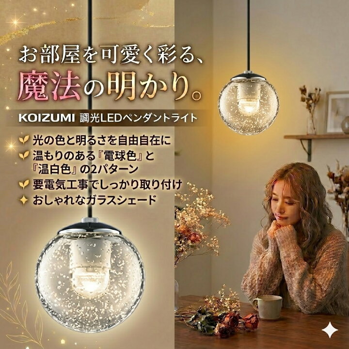 楽天市場】照明 おしゃれ コイズミ照明 KOIZUMI 調光ペンダントライト 