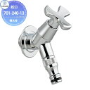 【無料★特典対象】 【在庫あり】 カクダイ KAKUDAI ガーデン用水栓 701-240-13 クロームメッキ 水栓金具 旧品番：701…