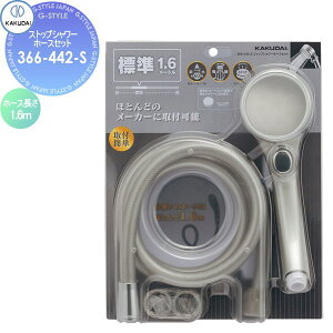 y|CgUPzyTΏہz JN_C KAKUDAI XgbvV[z[XZbg 366-442-S Vo[ 1.6m Zݔ    tH[ ֌  tH[ mx[V DIY