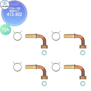 y|CgUPzyTΏہz JN_C KAKUDAI yAz[XpiZbg 413-502 15A Zݔ    tH[ ֌  tH[ mx[V DIY