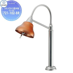 �y���������T�Ώہz�J�N�_�C KAKUDAI �X�^���h���C�g�^����(�g�[��) Buttobi OPUS721-102-BR �u���E�� �Z��ݔ� ���� ����� ������ ���t�H�[�� �֌� ���� ���t�H�[�� ���m�x�[�V���� DIY