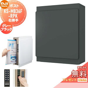 �y���������T�Ώہz �X�փ|�X�g �X�֎� �Ǖt�� NASTA �i�X�^ KS-MB36F-RPK-GK �O���[�u���b�N �����O�o �E���� �h�H�^�C�v �Ǌ|�� ���t��