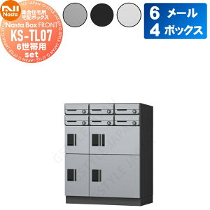 yTΏہz WZp }V Ap[g X Ɩp  z{bNX |Xg NASTA iX^ iX^{bNX tg KS-TL07 6їpZbg 6[4{bNX 855×1240×s430m