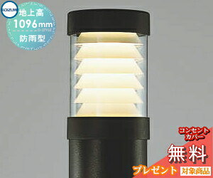 玄関 アプローチライトの人気商品 通販 価格比較 価格 Com