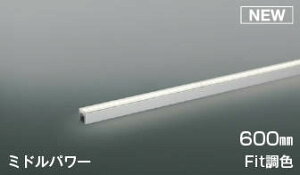 y|CgUPzRCY~Ɩ KOIZUMI FitFCgo[ԐڏƖ AL55603 S-600mm dF{F ~hp[^Cv U F^Cv