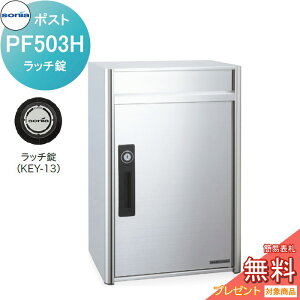 �y���������T�Ώہz �ˌ��X�֎� �I�[���X�e�����X�|�X�g �R�[���\�j�A PF503H�@���b�`�� KOWA SONIA