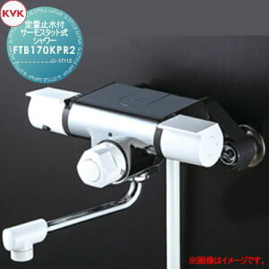 �y���������T�Ώہz KVK�����҂� ��ʎ~���t�T�[���X�^�b�g���V�����[ FTB170KPR2 240mm�p�C�v�t �Z��ݔ� ���� ����� ������ ���t�H�[�� �֌� ���� ���t�H�[�� ���m�x�[�V���� DIY