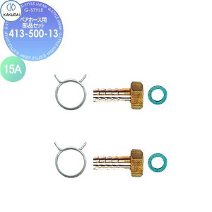 y|CgUPzJN_C KAKUDAI yAz[XpiZbg 413-500-13 15A Zݔ    tH[ ֌  tH[ mx[V DIY
