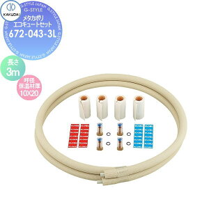 yTΏہz JN_C KAKUDAI ^J|GRL[gZbg 672-043-3L (10x20) Zݔ    tH[ ֌  tH[ mx[V DIY