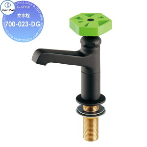 【無料★特典対象】 カクダイ KAKUDAI 立水栓 マットブラック 700-023-DG 住宅設備 建材 水回り 水周り リフォーム 水栓 リフォーム リノベーション DIY