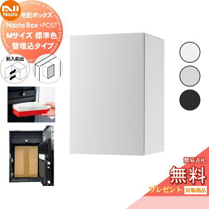 yTΏہz NASTA iX^ Nasta Box + POST Ez{bNXFMTCY WF Eǖߍ݃^Cv EOOo v|X vX|Xg PLUS IPX4