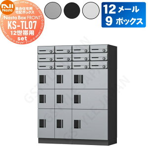 yTΏہz WZp }V Ap[g X Ɩp  z{bNX |Xg NASTA iX^ iX^{bNX tg KS-TL07 12їpZbg 12[9{bNX 1140×1510×s4