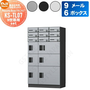 yTΏہz WZp }V Ap[g X Ɩp  z{bNX |Xg NASTA iX^ iX^{bNX tg KS-TL07 9їpZbg 9[6{bNX 855×1510×s430m