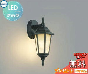エクステリア 屋外 照明 ライト コイズミ照明 koizumi KOIZUMI ポーチライト AU40442L 黒色 アンティーク・レトロ・ヨーロピアンデザイン 電球色 LED ブラケットライト ポーチライト 玄関灯 玄関照