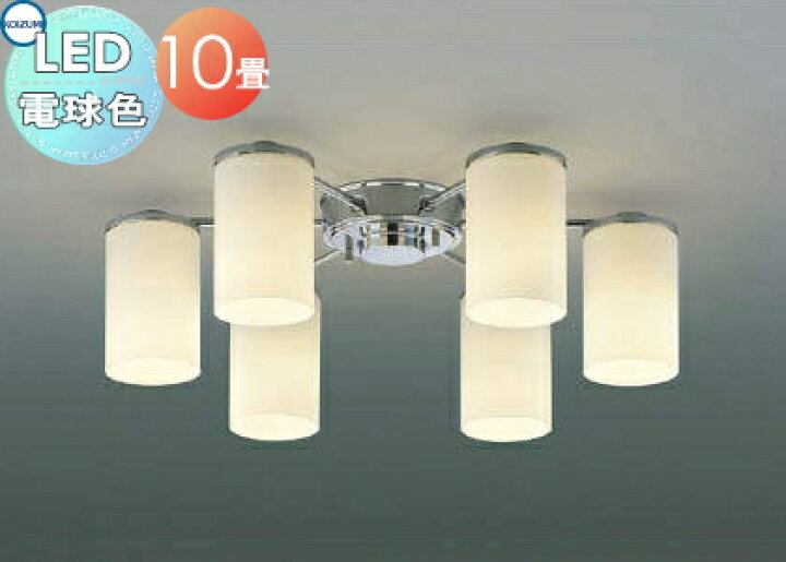 楽天市場】照明 おしゃれ シンプル モダン LED コイズミ照明 KOIZUMI 