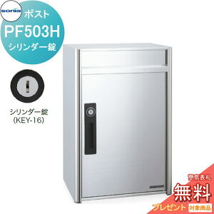 �y���������T�Ώہz �ˌ��X�֎� �I�[���X�e�����X�|�X�g �R�[���\�j�A PF503H�@�V�����_�[�� KOWA SONIA