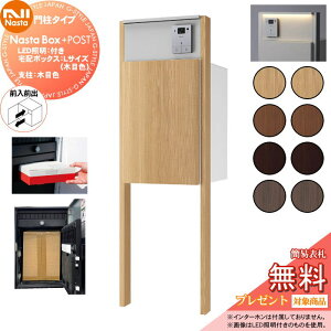 yTΏہz NASTA iX^ Nasta Box + POST 和^Cv ELEDƖFt Ez{bNXFLTCY ؖڐF ExFؖڐF EOOo v|X vX|Xg PLUS IPX4