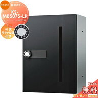 【無料★特典対象】 NASTA ナスタ D-ALL ディーオール KS-MB507S-LK 可変ダイヤル錠 1戸用 前入前出し 防…