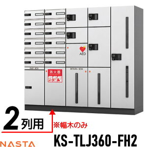 yiz IvV NASTA iX^ D-ALL fB[I[ KS-TLJ360-FH2 ؁i{̎{Hpj 2 KS-TLJ360-FH2