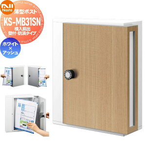 yTΏہz WZ }V Ap[g X Ɩp  Xփ|Xg X֎ Ǖt NASTA iX^ ^|Xg KS-MB31SN-L-W-ASH zCg×AbV Oo hH^Cv Wi