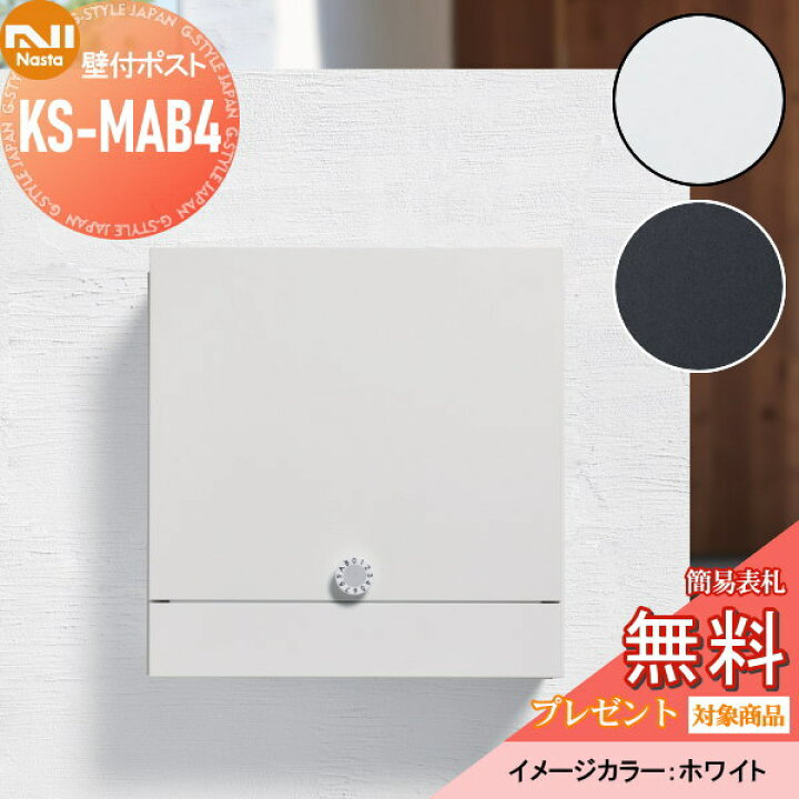 楽天市場】【無料プレゼント対象商品】 郵便ポスト 郵便受け 壁付け 
