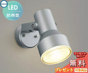 y10/30|CgUPzGNXeA O Ɩ Cg RCY~Ɩ koizumi KOIZUMI X|bgCg AU45244L Vo[^bN fUC dF LED X|bgCg ֓ 和 sp