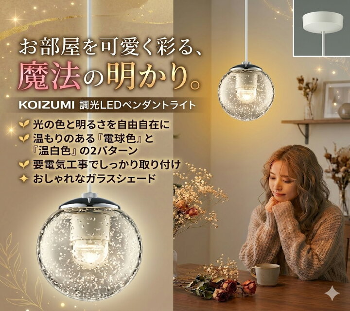 楽天市場】照明 おしゃれ コイズミ照明 KOIZUMI 調光ペンダントライト 