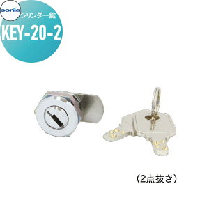 �W���Z�� �}���V���� �A�p�[�g �X�� �Ɩ��p ���� �A�N�Z�T���[ �R�[���\�j�A �V�����_�[�� KEY-20-2 2�_���� ���Z�b�g�i���{�́{�L�[2�{�j KOWA SONIA