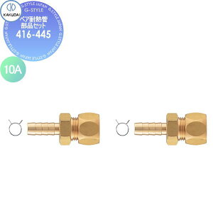 y|CgUPzJN_C KAKUDAI yAϔMǕiZbg 10A 416-445 10A Zݔ    tH[ ֌  tH[ mx[V DIY
