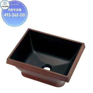 【無料★特典対象】 カクダイ KAKUDAI 角型手洗器 無彩色 QUQU 493-265-DD カカオ 置型・オーバーカウンター 住宅設備 建材 水回り 水周り リフォーム 蛇口 水栓 リフォーム リノベーション DIY