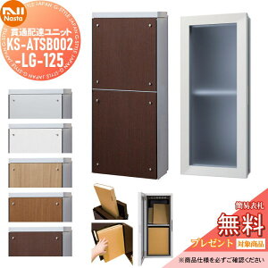 �y���������T�Ώہz �ђʔz�B���j�b�g KS-ATSB002-LG-125-�� �{�̐F�F���C�g�O���[ �{�̉��s���i���@A�j�F�����O�^�C�v�i117mm�ȉ��j �_�N�g�����s���i���@B�j�F225�`241mm NASTA �i�X�^ ��^�X�֕���