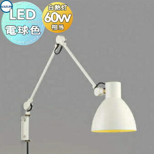 Ɩ  RCY~Ɩ KOIZUMI uPbgCg㓔 AB49285L dF EH[zCgTeh XCb`t dCHsv M60W Be[WeCXgA[uPb