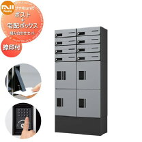 楽天市場】マンション集合ポスト8戸用の通販 