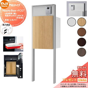 yTΏہz NASTA iX^ Nasta Box + POST 和^Cv ELEDƖF Ez{bNXFLTCY ؖڐF ExFVo[ EOOo v|X vX|Xg PLUS IPX4