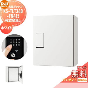 �y���������T�Ώہz ��z�{�b�N�X NASTA �i�X�^ KS-TLT340-FN415-W �m�F������ �z���C�g �O���O�o �h�H�^�C�v ���J�� �|�X�g ��z�|�X�g�g����
