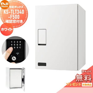 �y���������T�Ώہz ��z�{�b�N�X NASTA �i�X�^ KS-TLT340-F500-W �m�F���t�� �z���C�g �O���O�o �h�H�^�C�v ���J�� �|�X�g ��z�|�X�g�g����
