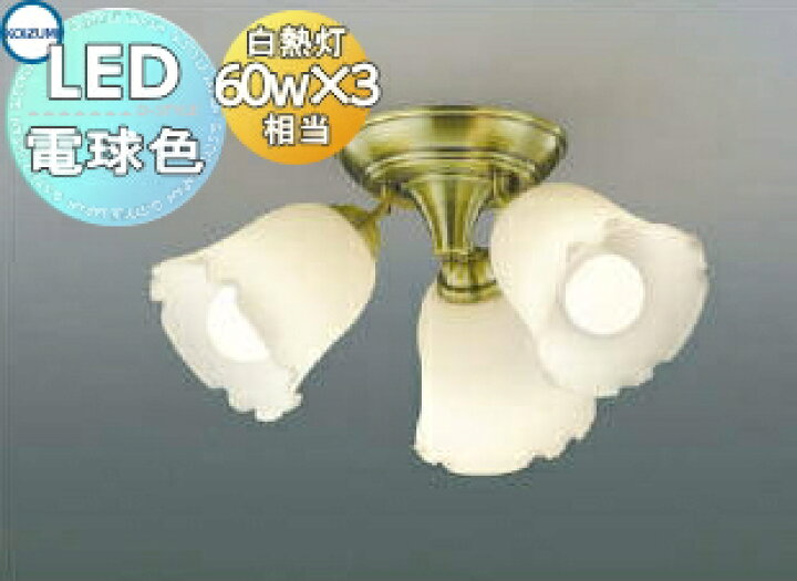 楽天市場】照明 おしゃれ シンプル モダン LED コイズミ照明 KOIZUMI 